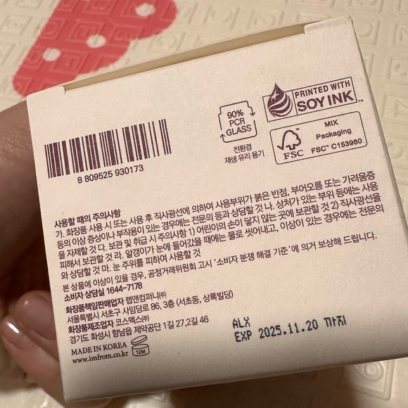 I’m from Fig Scrub Beauty Mask, 4.23 oz (120 g) New - Picture 4 of 5